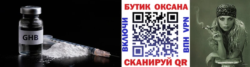 Купить закладки  Бодайбо  БУТИРАТ 99% 