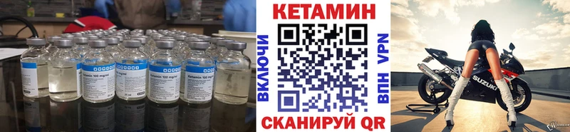 КЕТАМИН ketamine  Купить  Бодайбо 