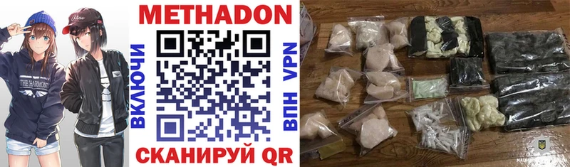 МЕТАДОН кристалл  Купить  Бодайбо 